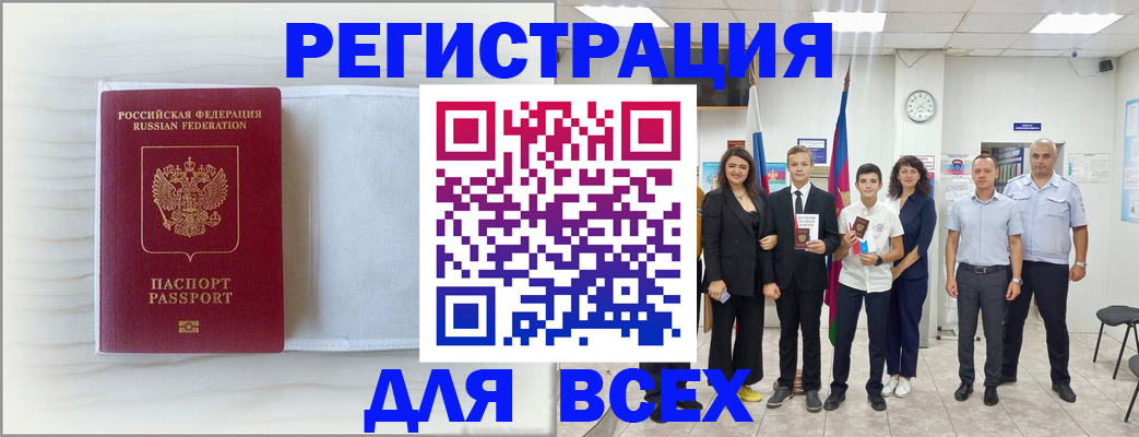 прописка в Екатеринбурге