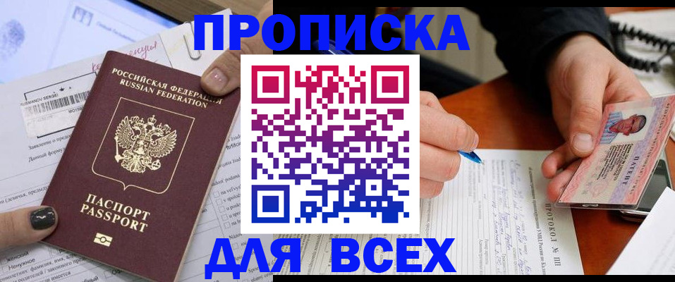 прописка паспорт в Екатеринбурге